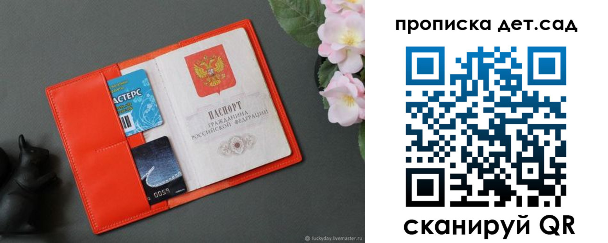 временная регистрация недорого в Заполярном