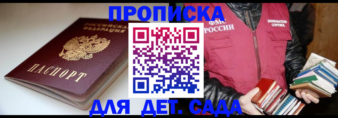 временная регистрация надежно в Заполярном