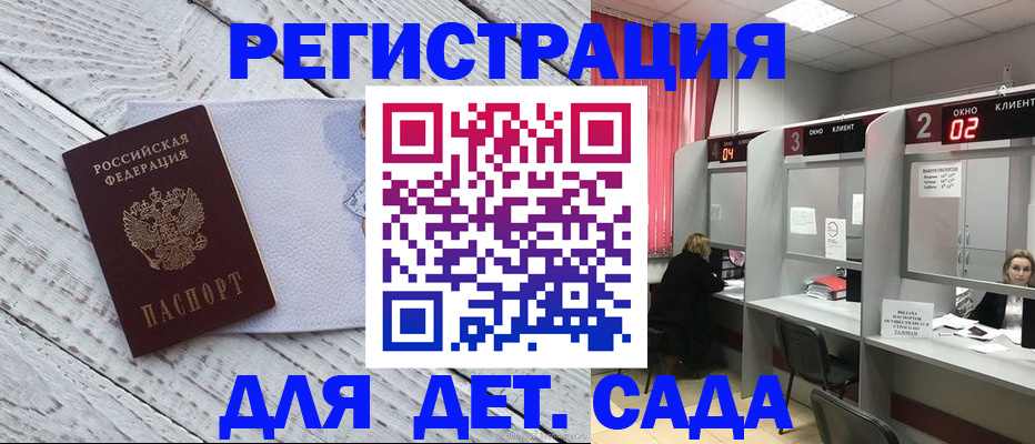 регистрация в Заполярном