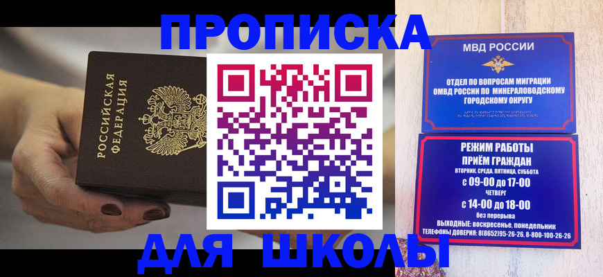 прописка законно в Заполярном