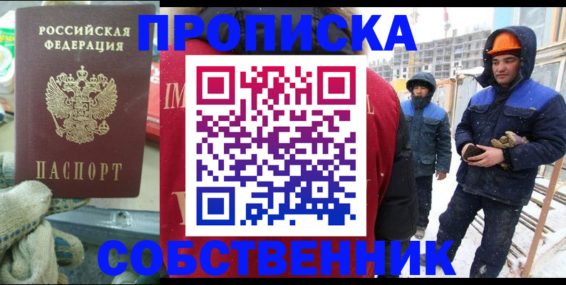 найти адрес прописки в Заполярном