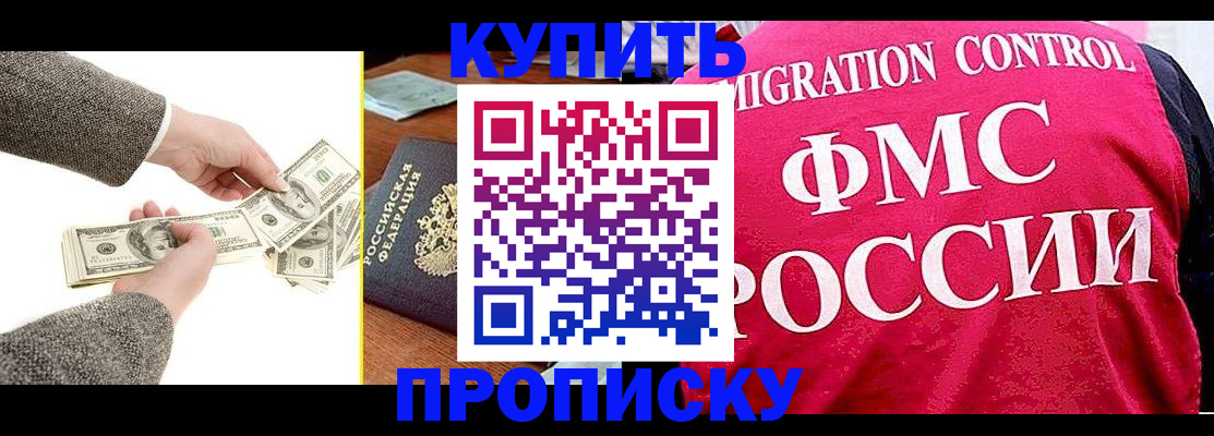 временная регистрация для школы в Заполярном