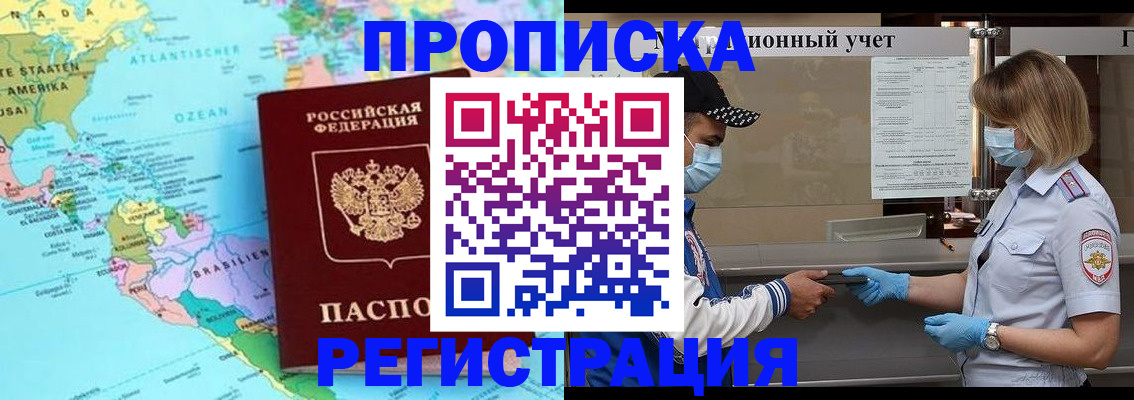 найти адрес прописки в Заполярном