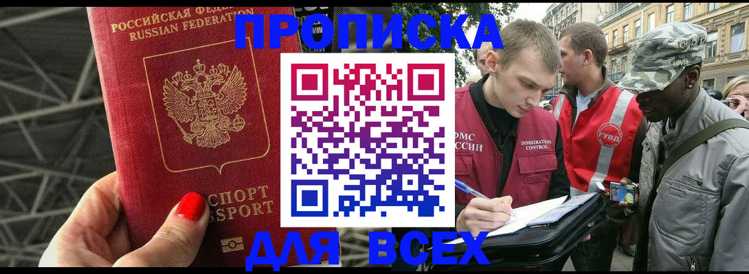 найти адрес прописки в Заполярном